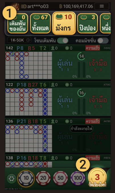 วิธีการเล่นบาคาร่าค่าย HOT ROAD BACCARAT